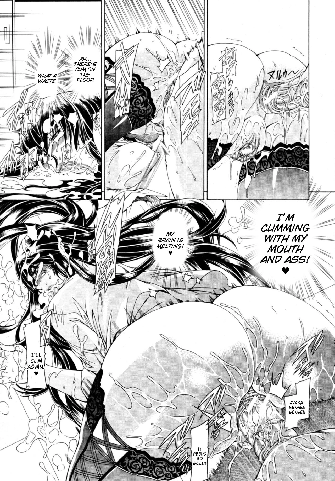 Watashi ni Amaete image number 218