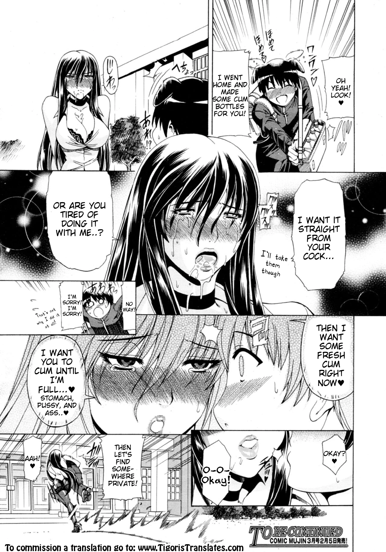 Watashi ni Amaete image number 223