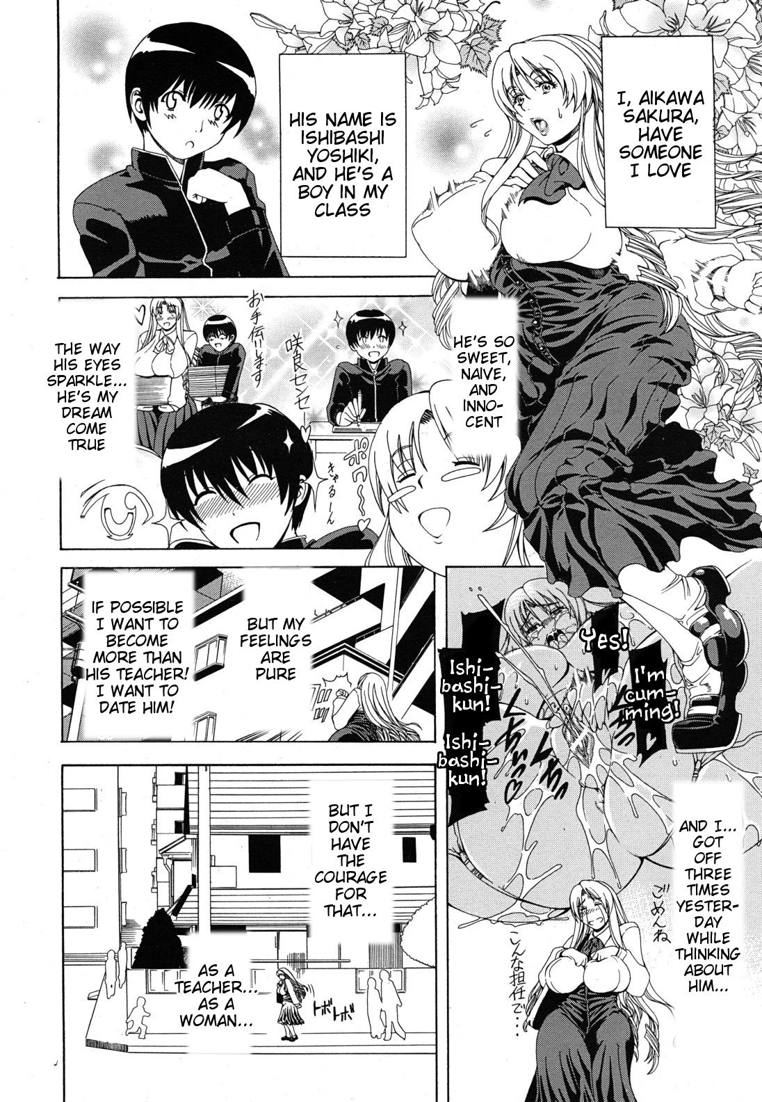Watashi ni Amaete image number 229