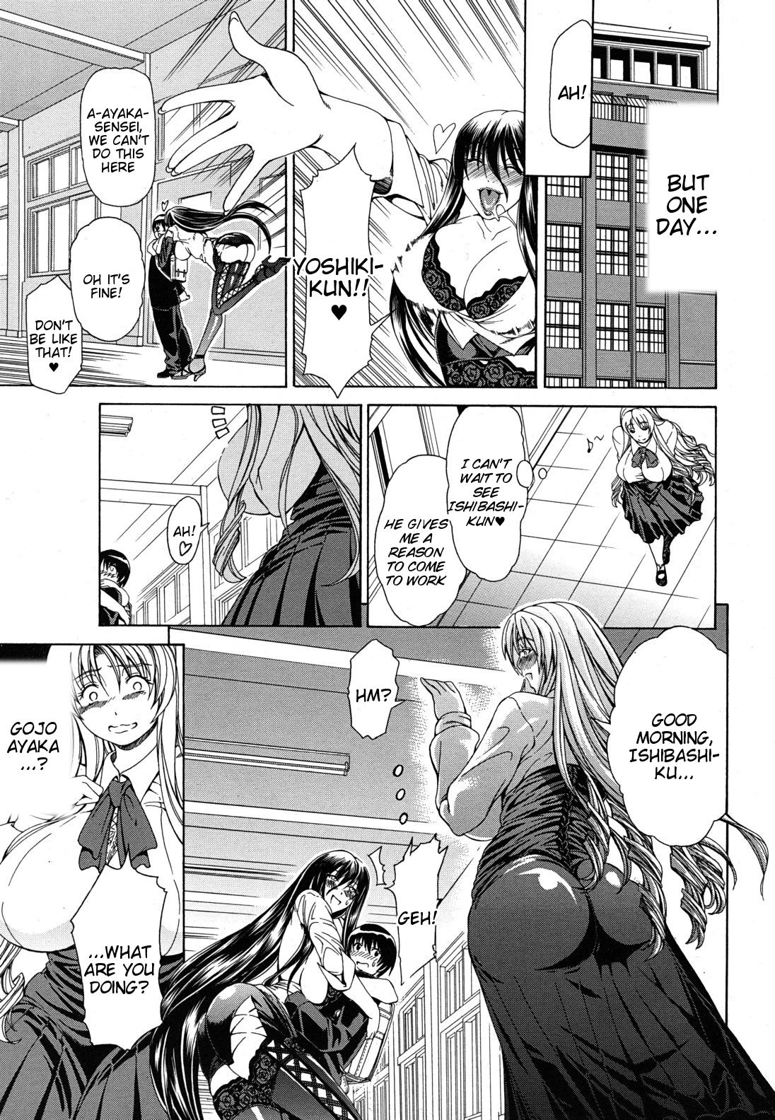 Watashi ni Amaete image number 230