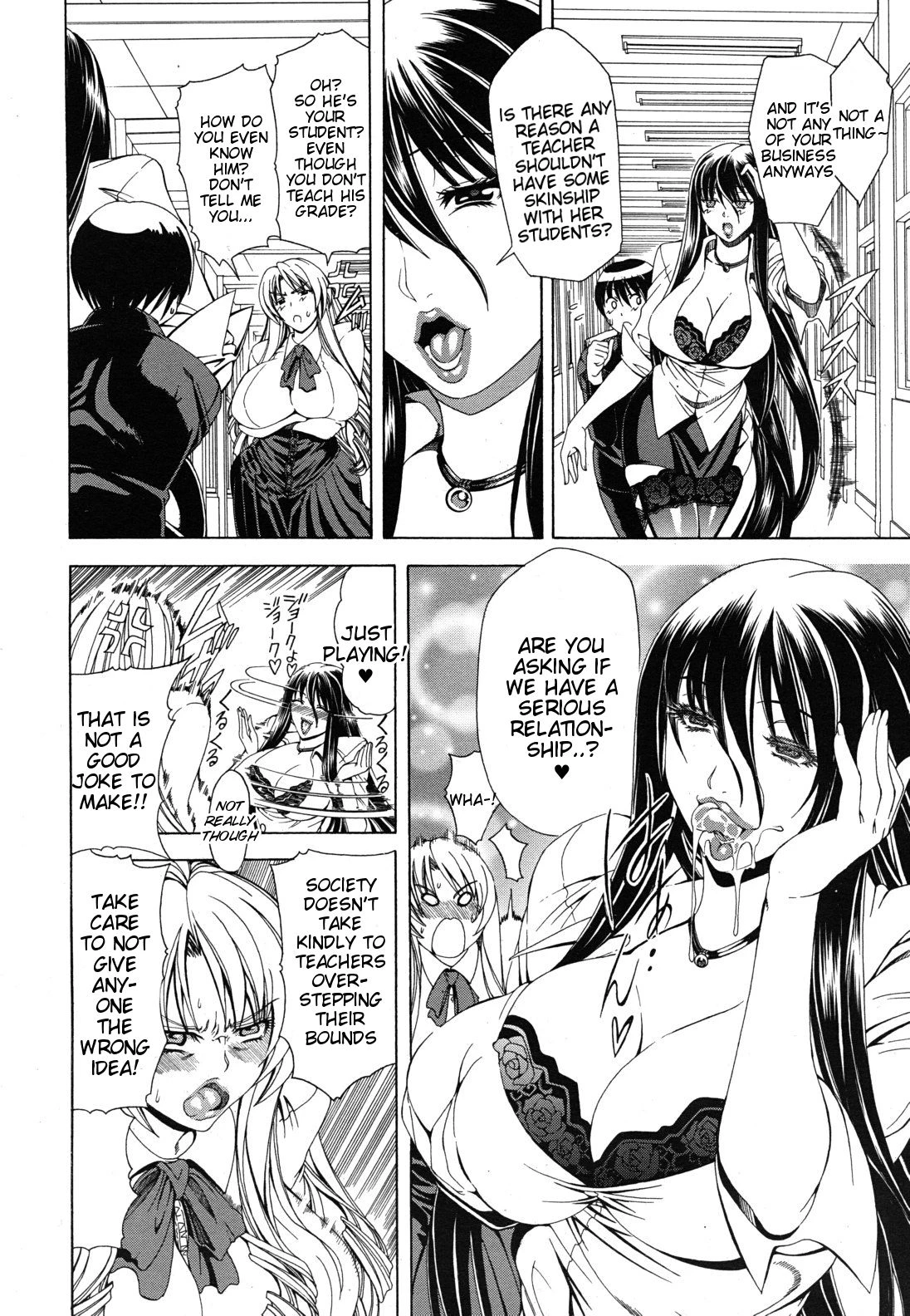 Watashi ni Amaete image number 231