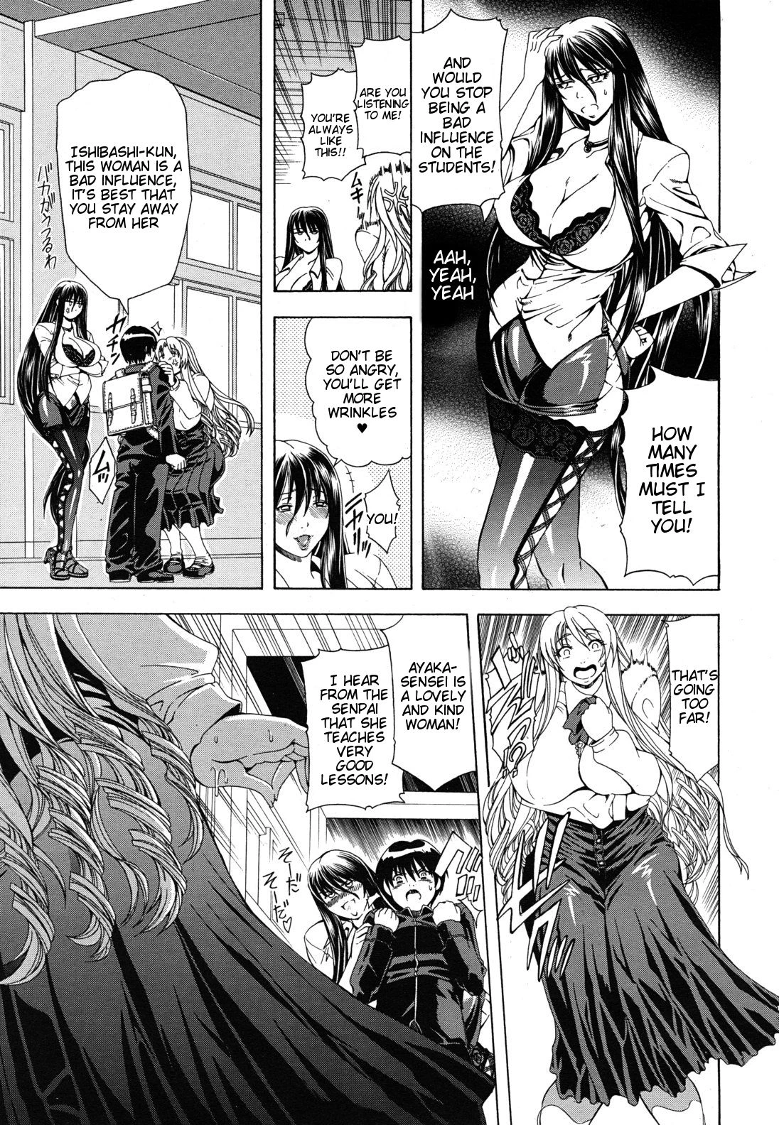 Watashi ni Amaete image number 232