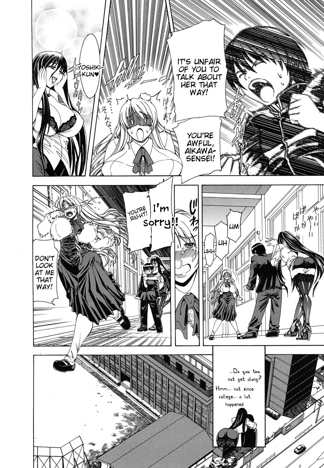 Watashi ni Amaete image number 233