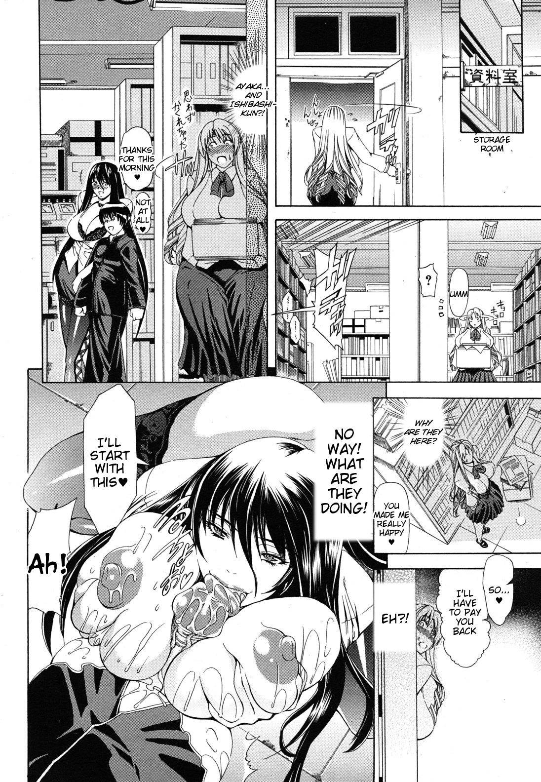 Watashi ni Amaete image number 235