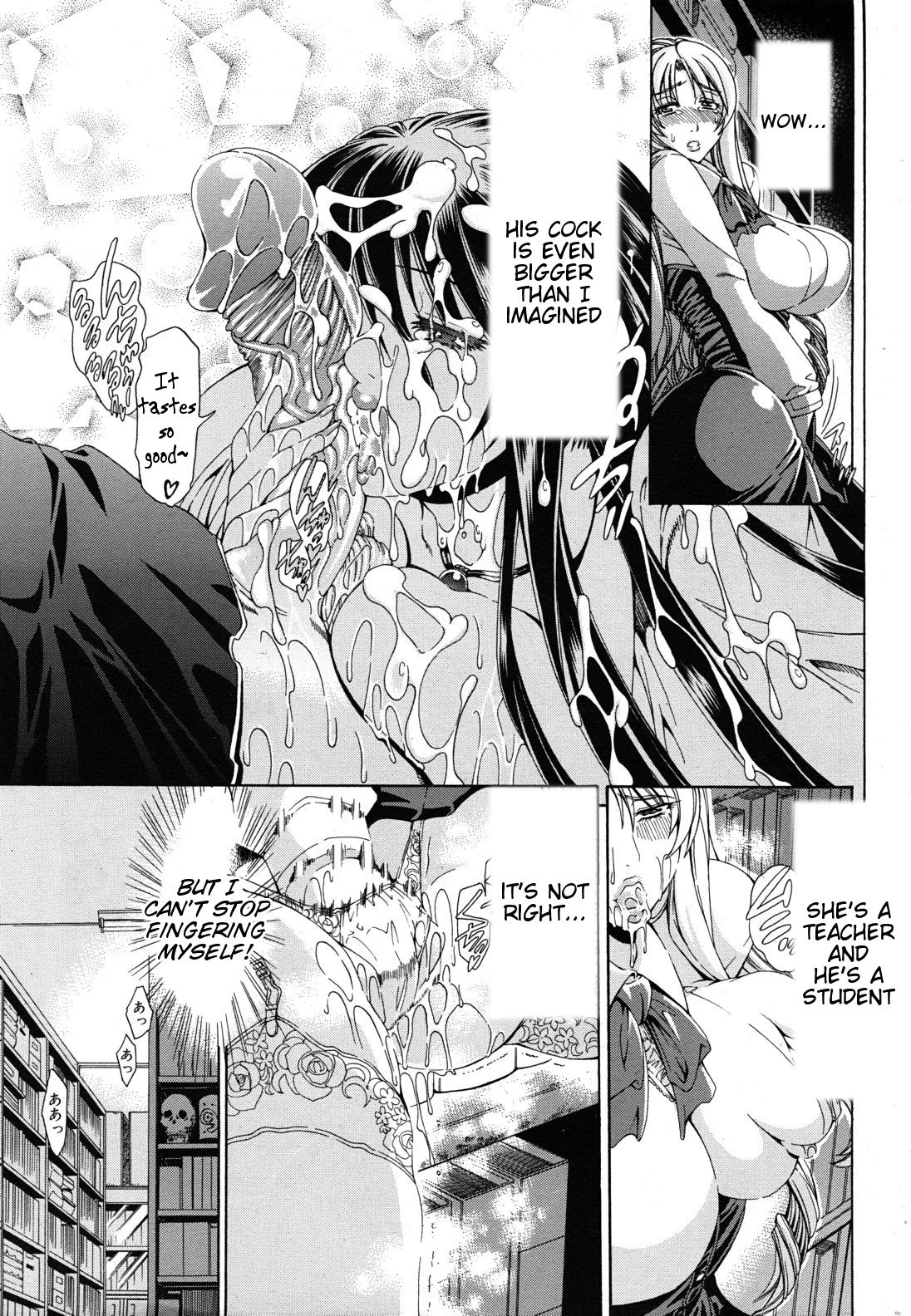 Watashi ni Amaete image number 238