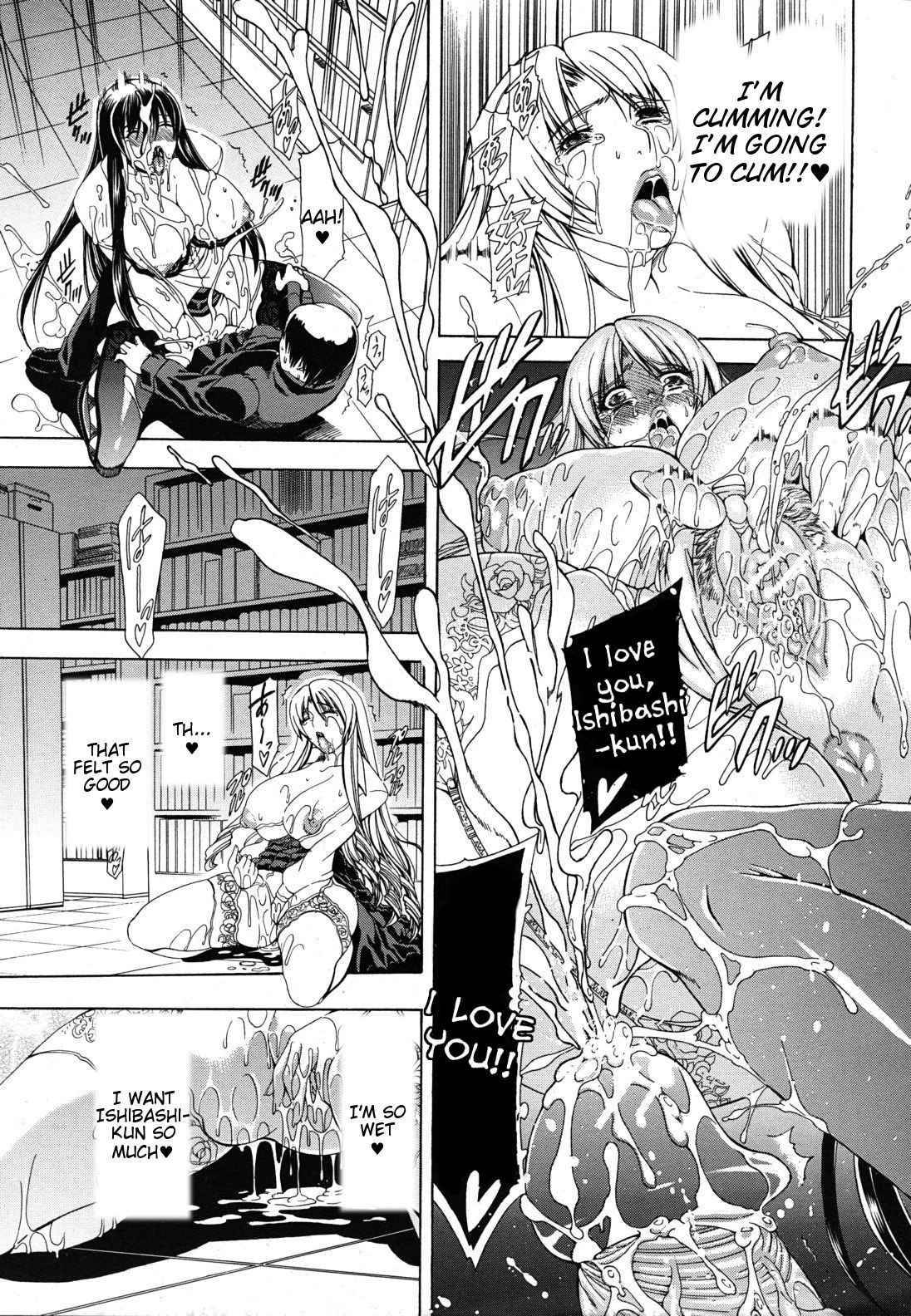 Watashi ni Amaete image number 242