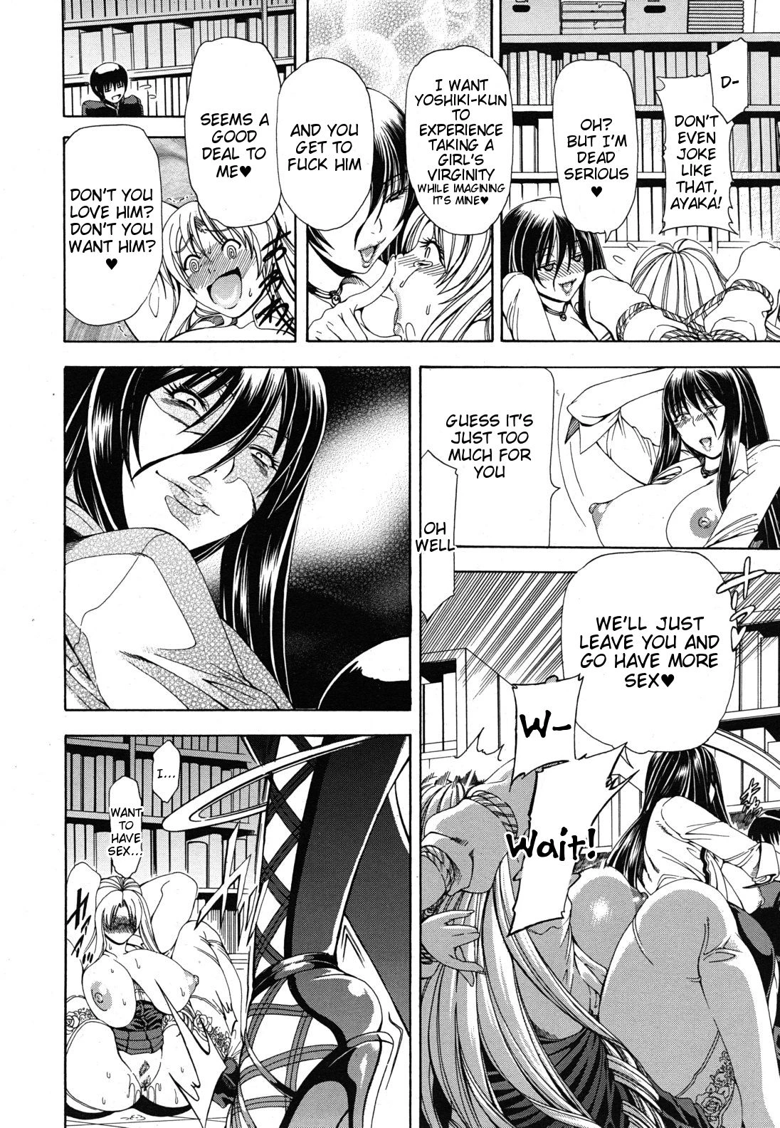 Watashi ni Amaete image number 249