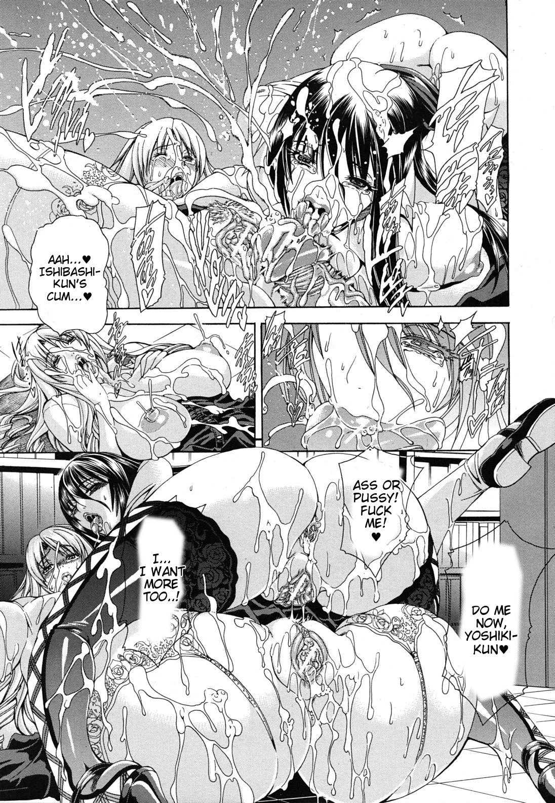 Watashi ni Amaete image number 258
