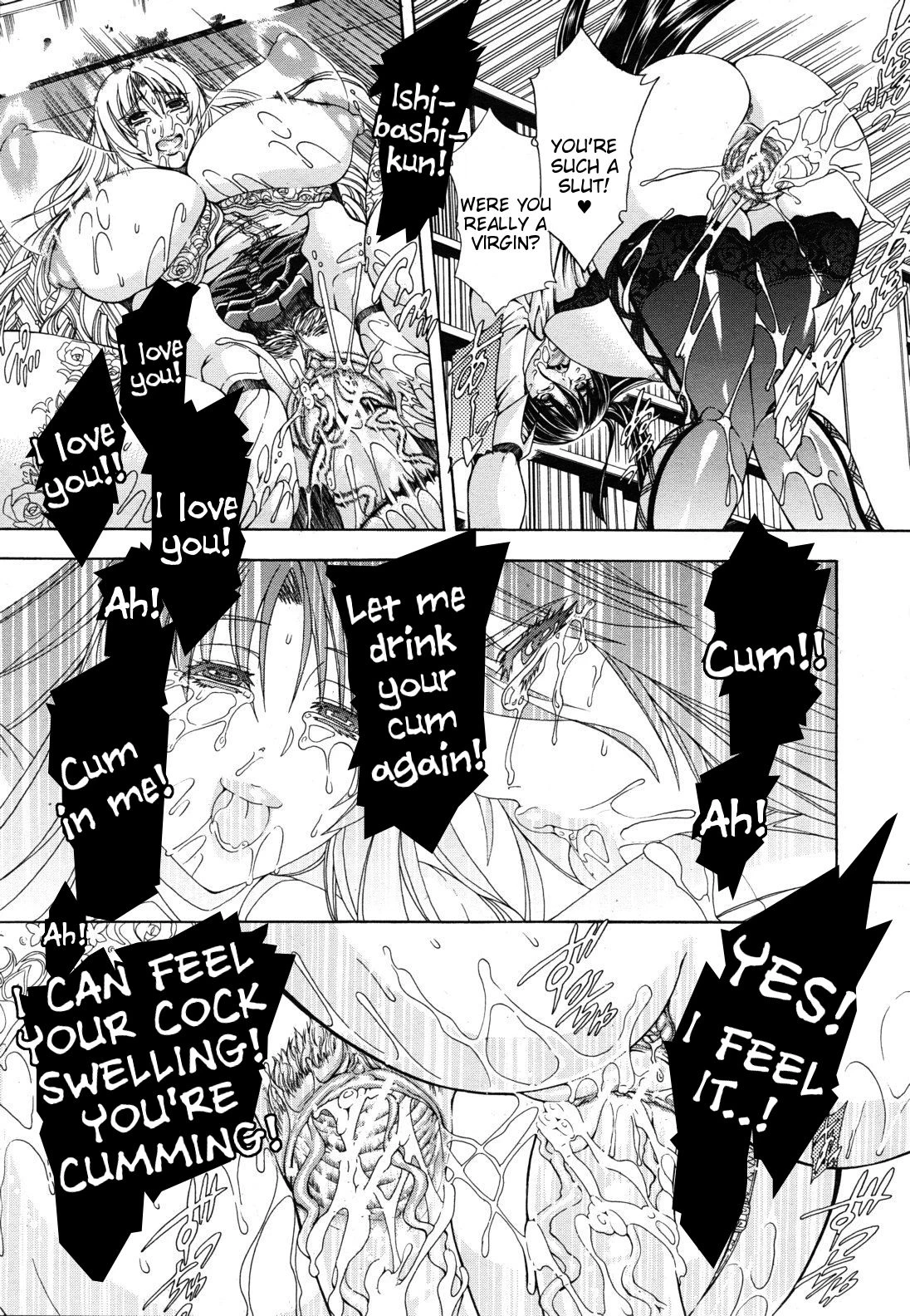 Watashi ni Amaete image number 260