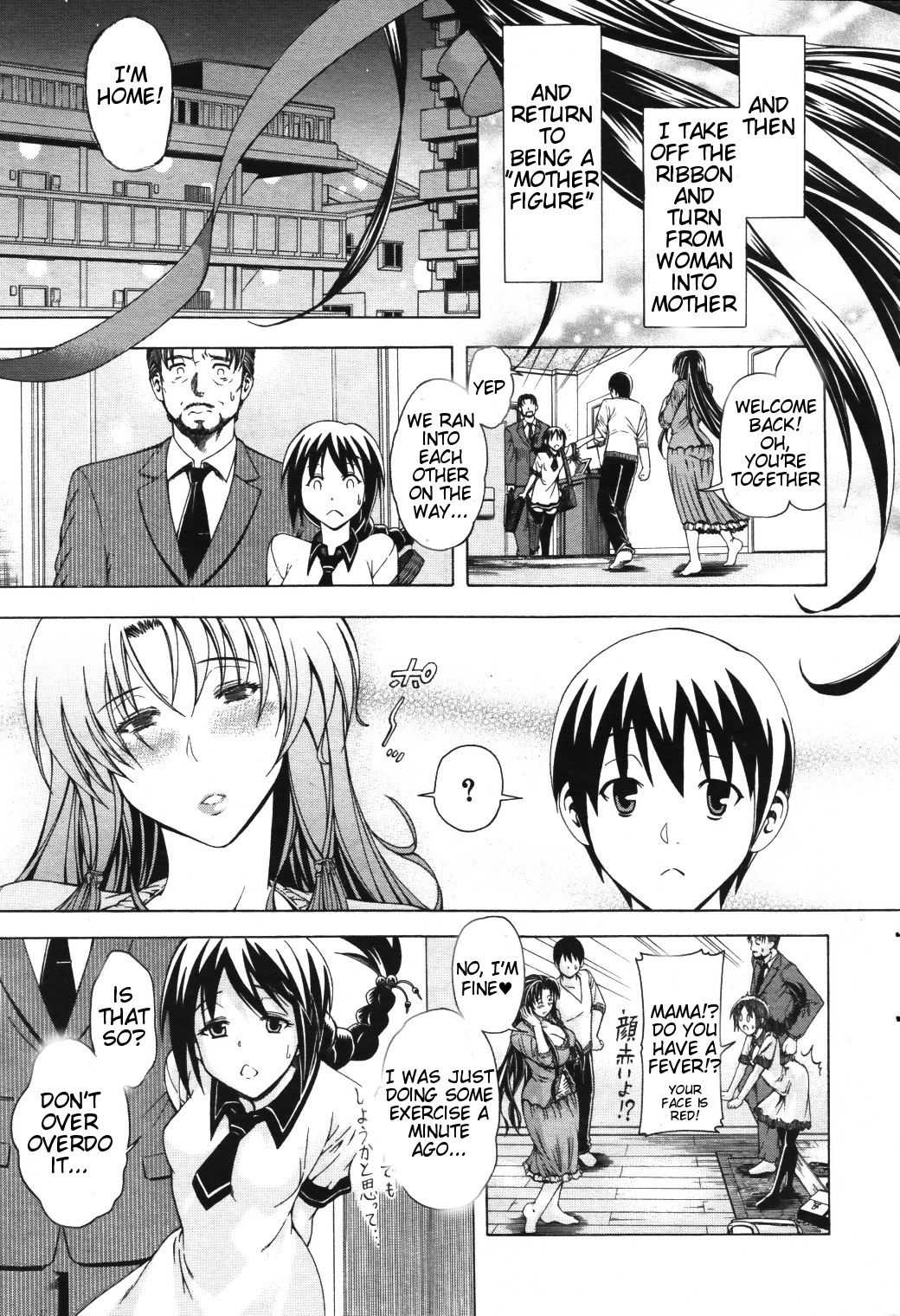 Watashi ni Amaete image number 32
