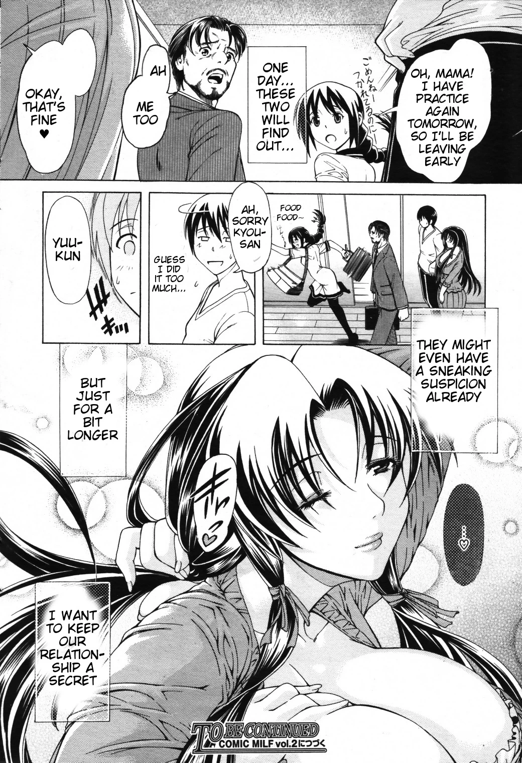 Watashi ni Amaete image number 33