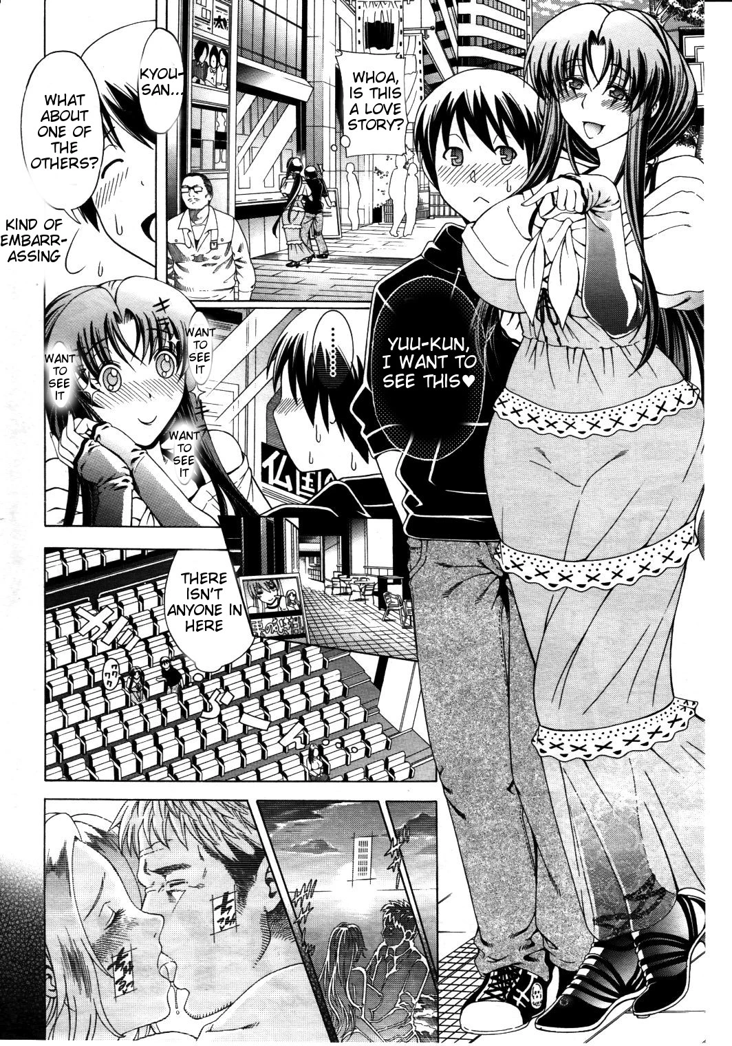 Watashi ni Amaete image number 39