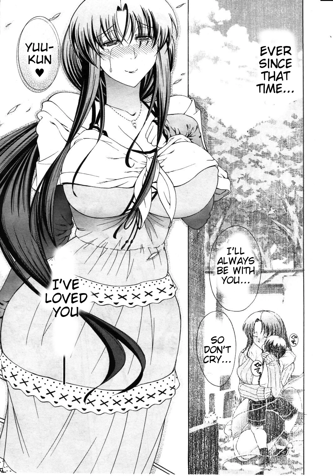 Watashi ni Amaete image number 46