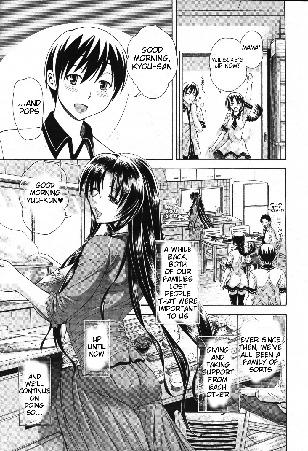 Watashi ni Amaete image number 7