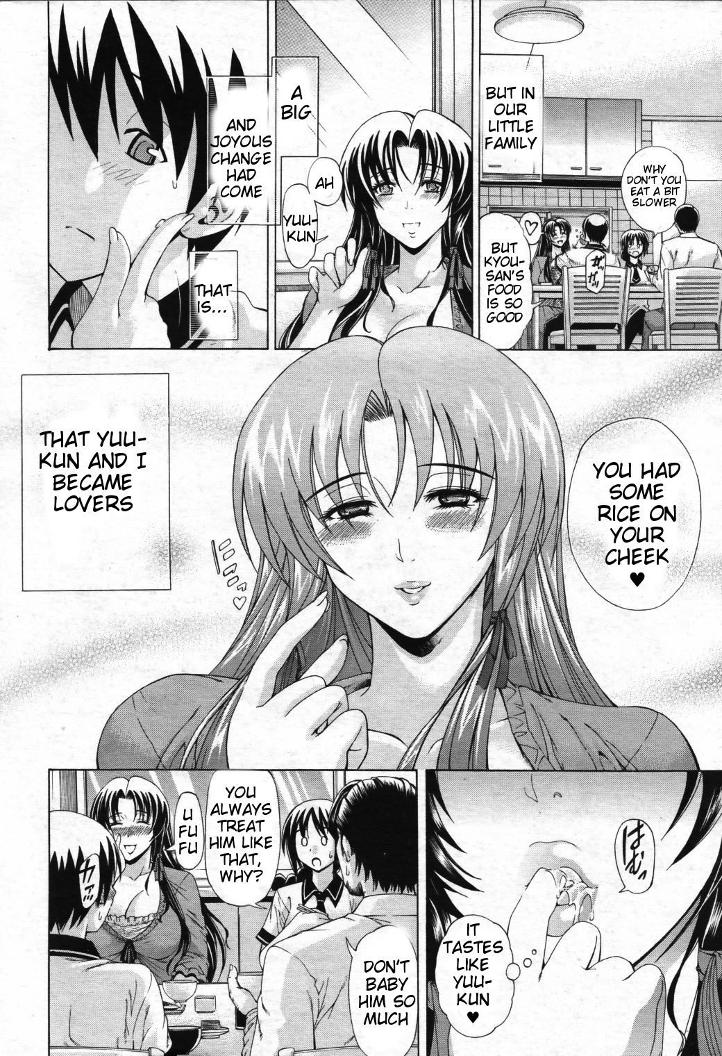 Watashi ni Amaete image number 8