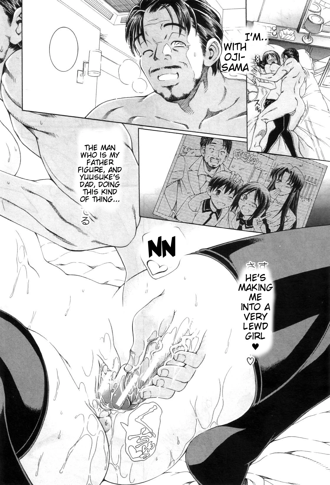 Watashi ni Amaete image number 91