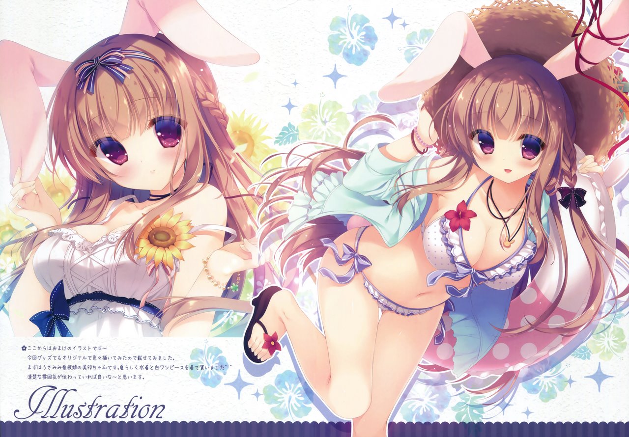 Onii-chan Osewa wa Watashi ni Makasete ne image number 12