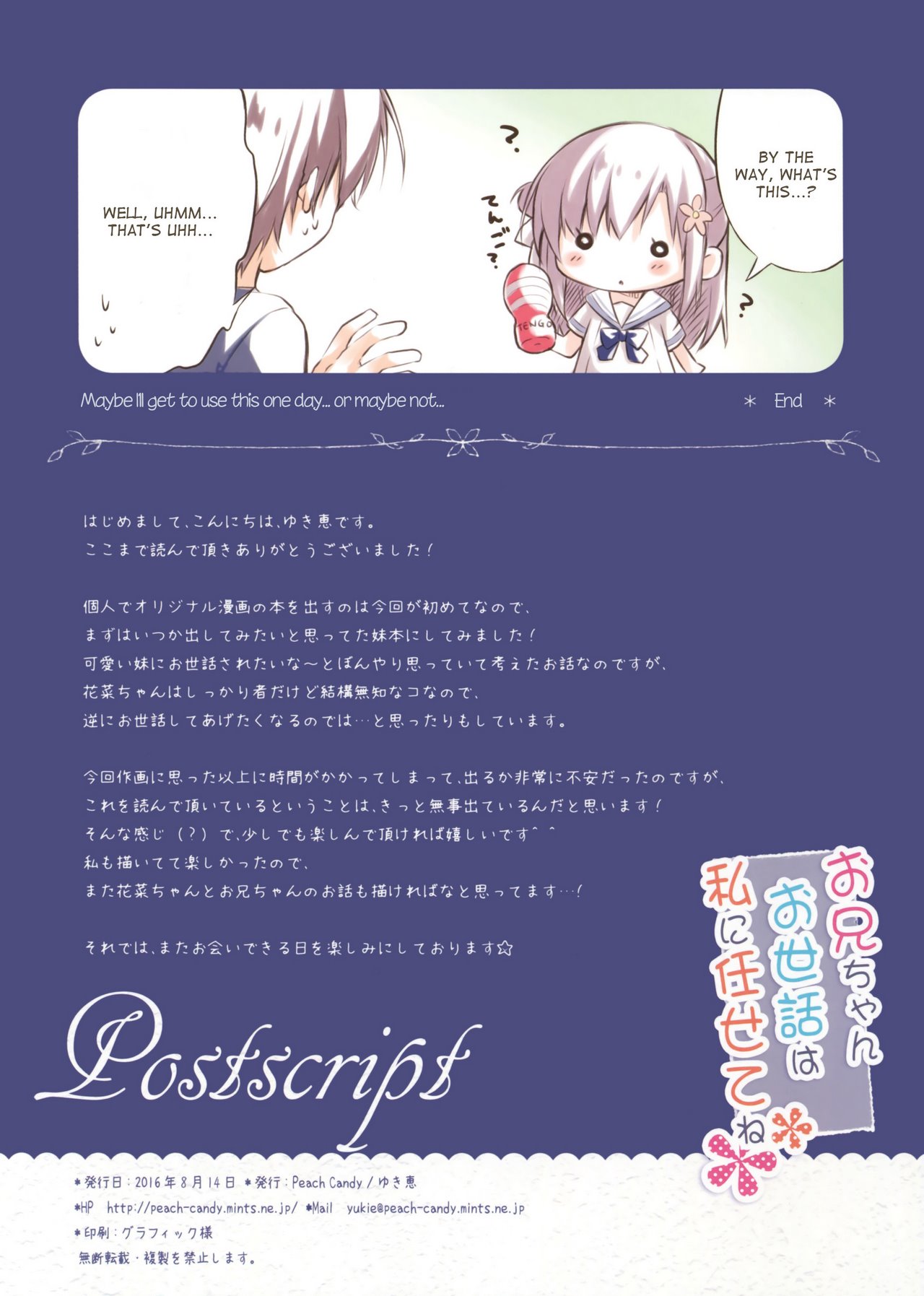 Onii-chan Osewa wa Watashi ni Makasete ne image number 14