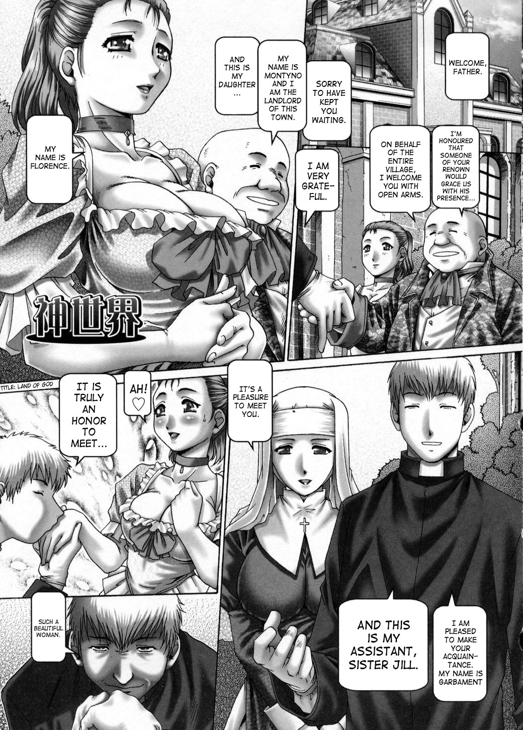 Himitsu no Anazono image number 121