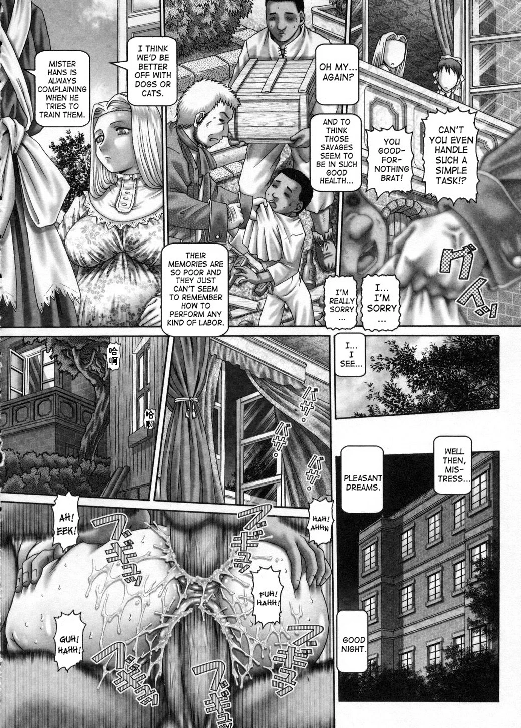 Himitsu no Anazono image number 182