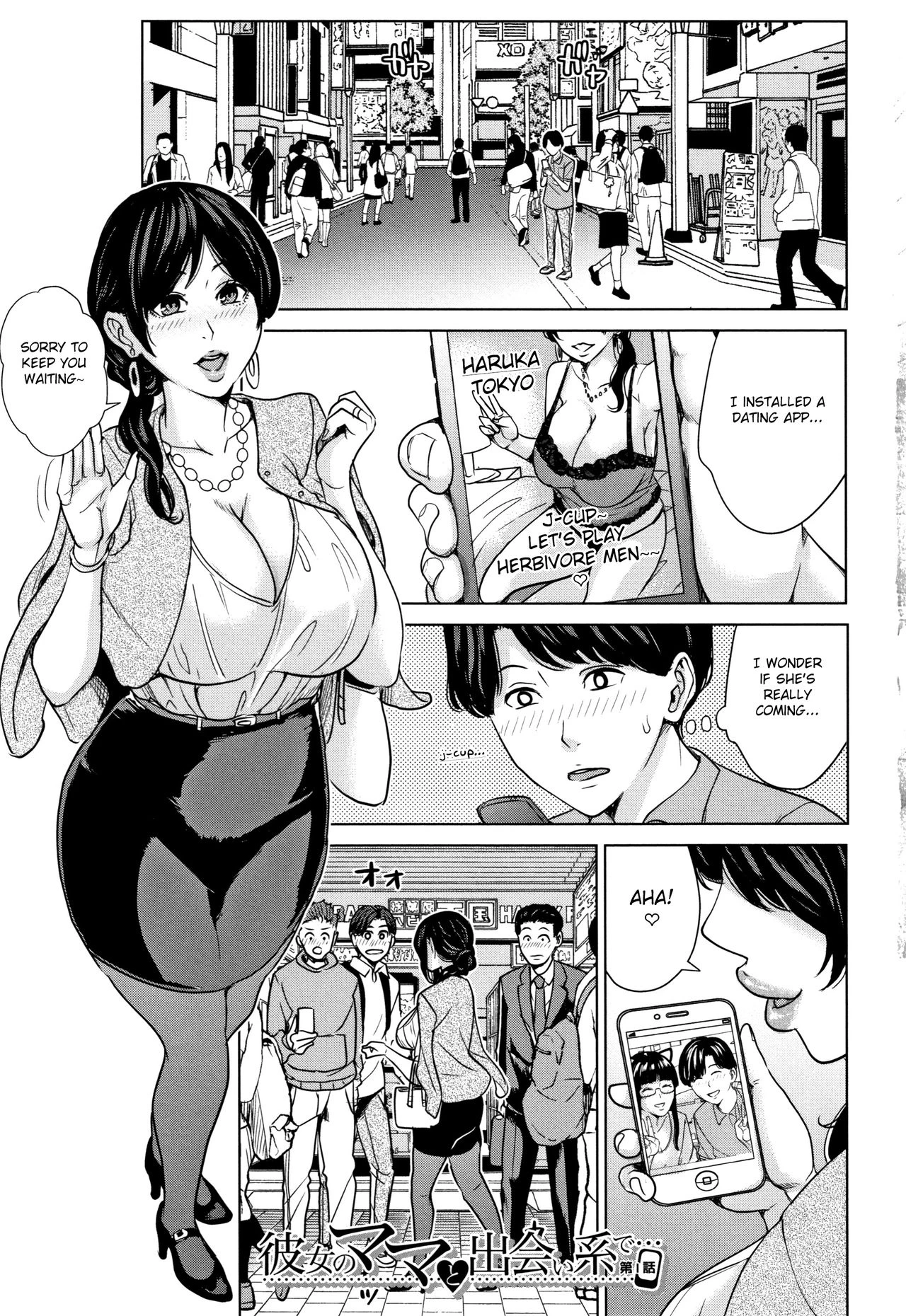Kanojo no Mama to Deaikei de image number 6