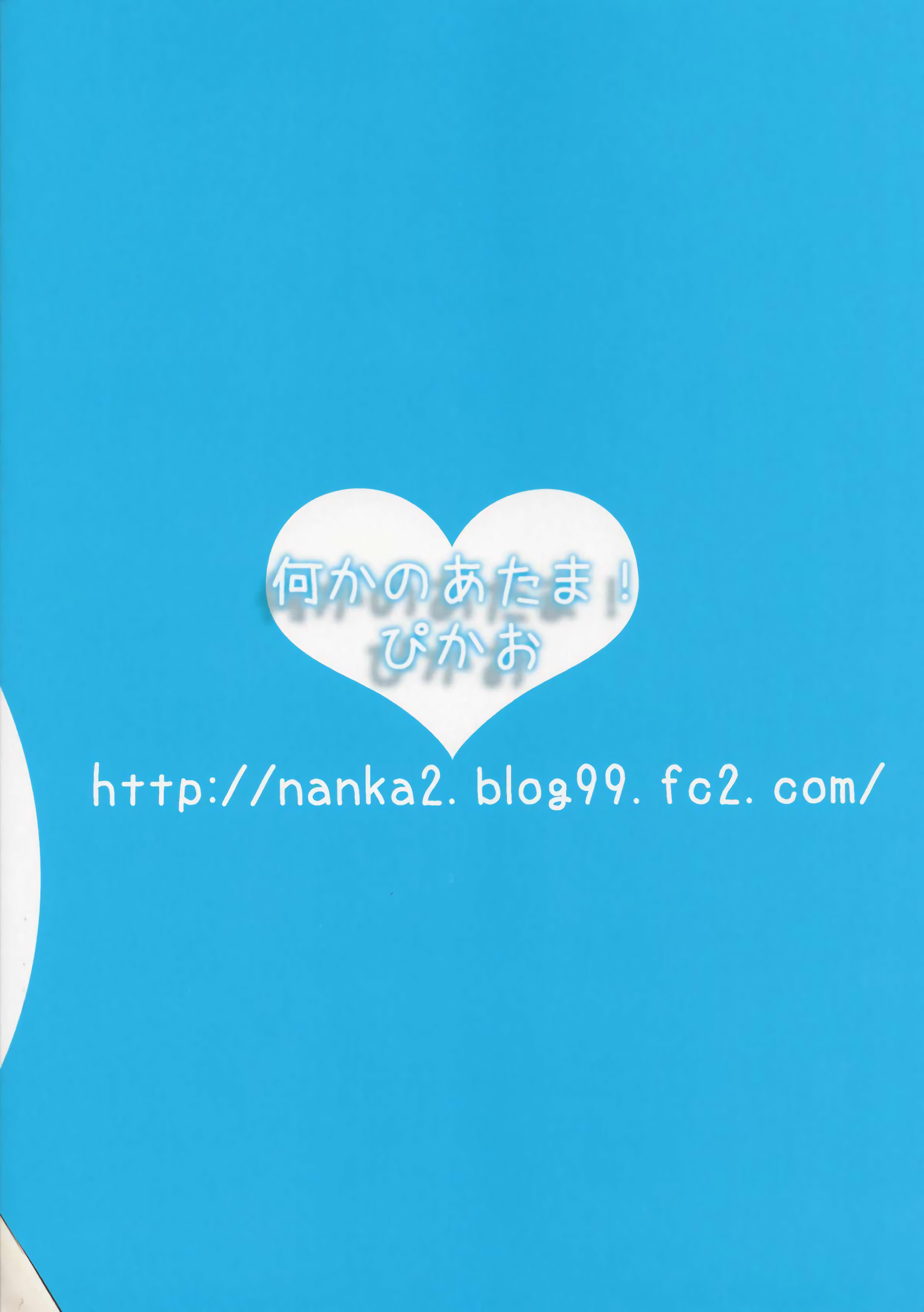 Onii-chan!? Onanie Kinshi!!! image number 21