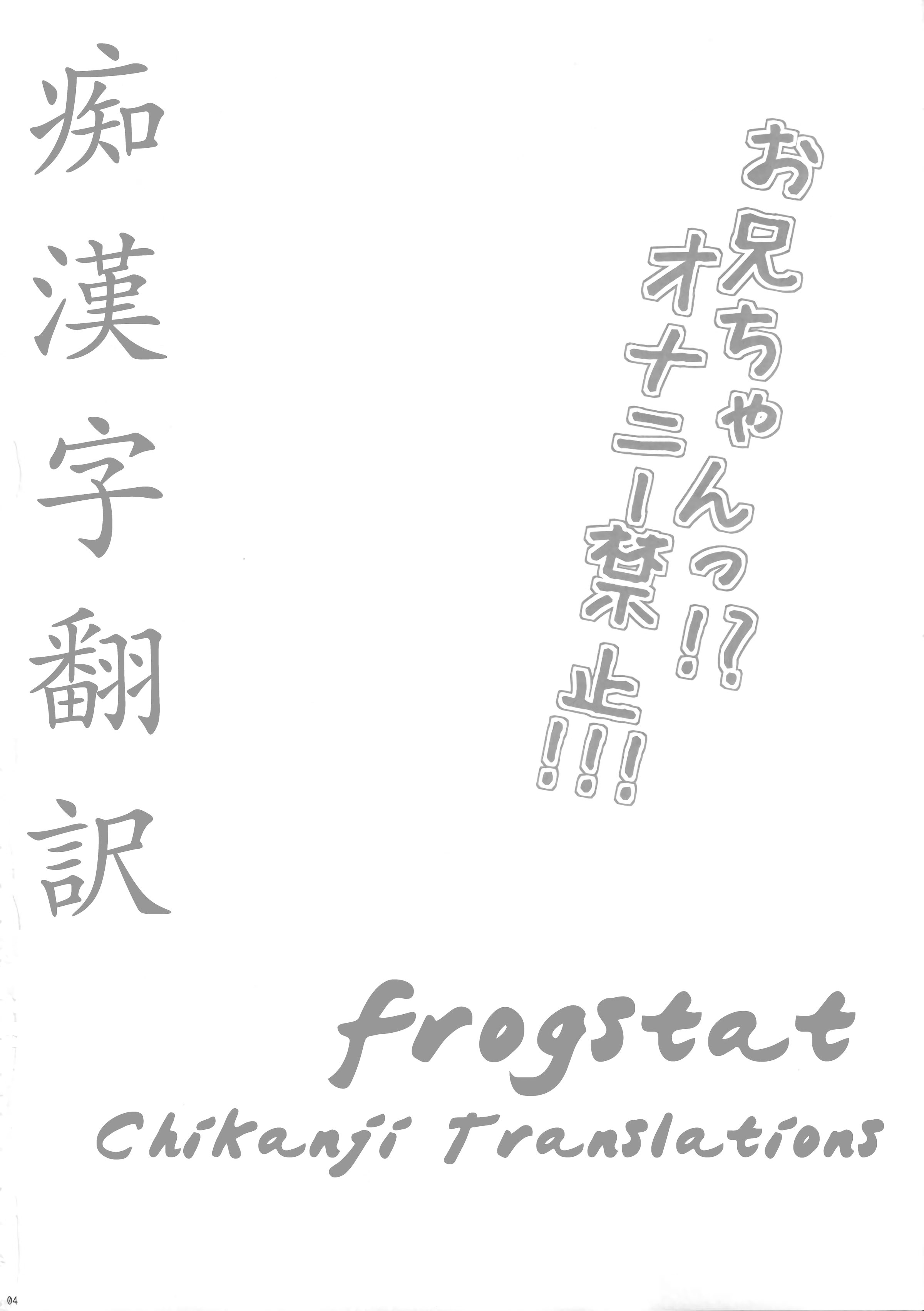 Onii-chan!? Onanie Kinshi!!! image number 2