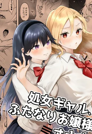 Virgin Gal who Becomes a Pocket Pussy  a Futanari Young Lady  Shojo Gal, Futanari Ojou-sama no Onaho ni Naru