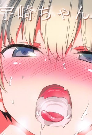 Uzaki-chan wa H Shitai