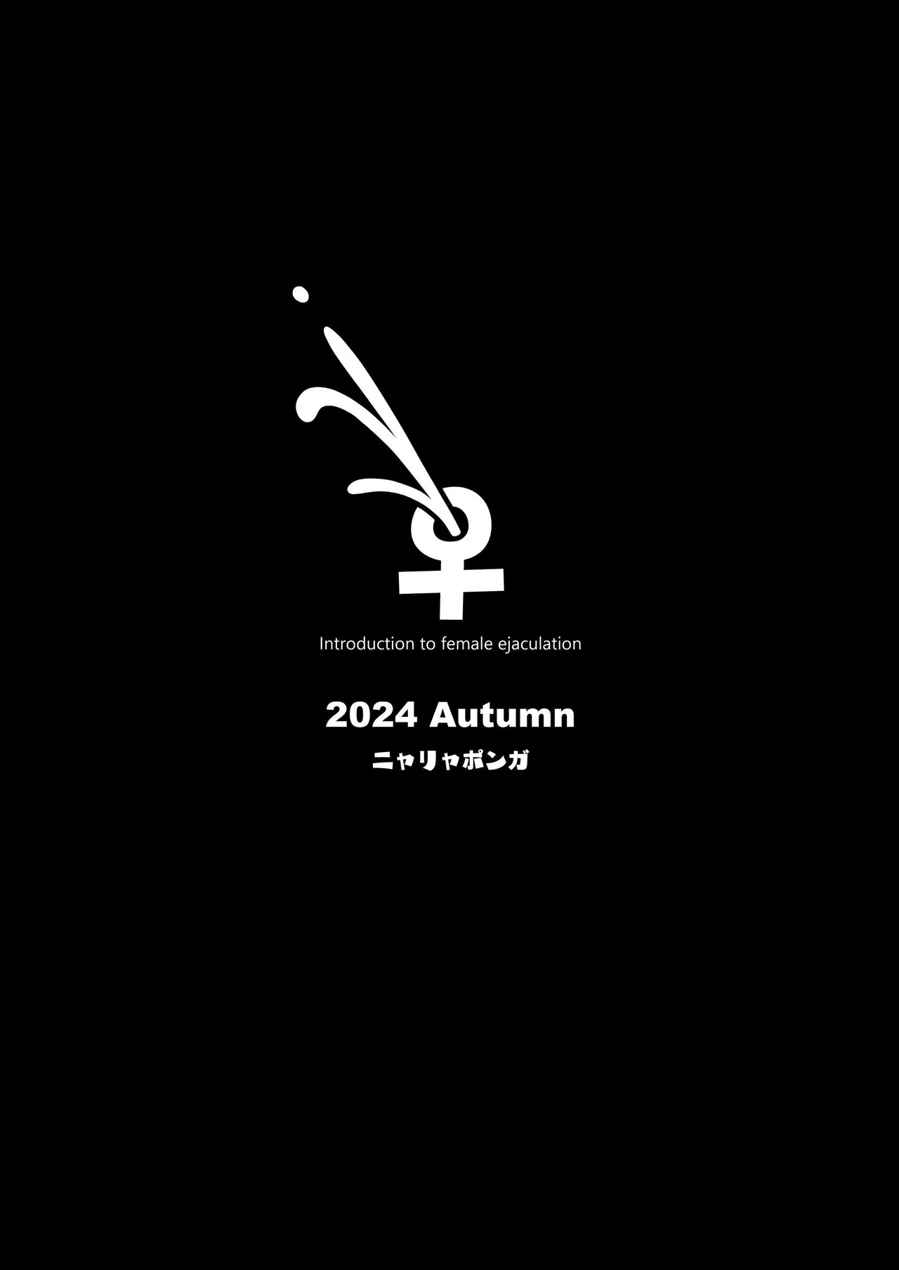 Introduction To Female Ejaculation  Mesu Shasei Nyuumon image number 51