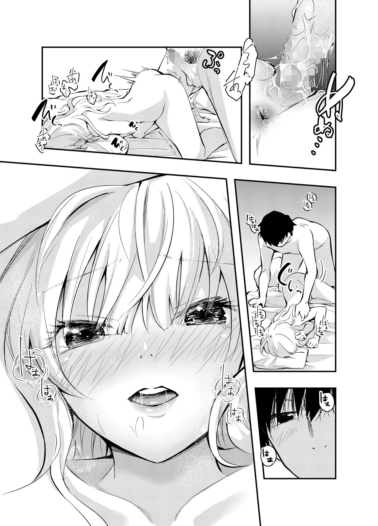 Is Having Sex With My Rejuvenated Wife Considered Cheating?  Mukashi no Sugata ni Modotta Tsuma to no Sex wa Uwaki desu ka? image number 27