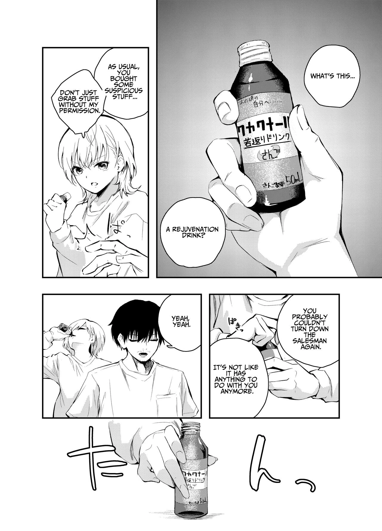 Is Having Sex With My Rejuvenated Wife Considered Cheating?  Mukashi no Sugata ni Modotta Tsuma to no Sex wa Uwaki desu ka? image number 2