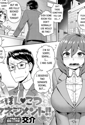 Ponkotsu Management!!