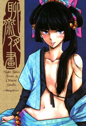Night Tales from a Chinese Studio: Wang Erxi