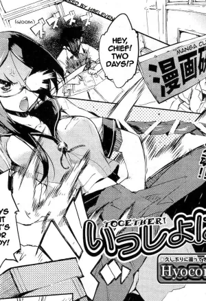 Together!  Issho ni!