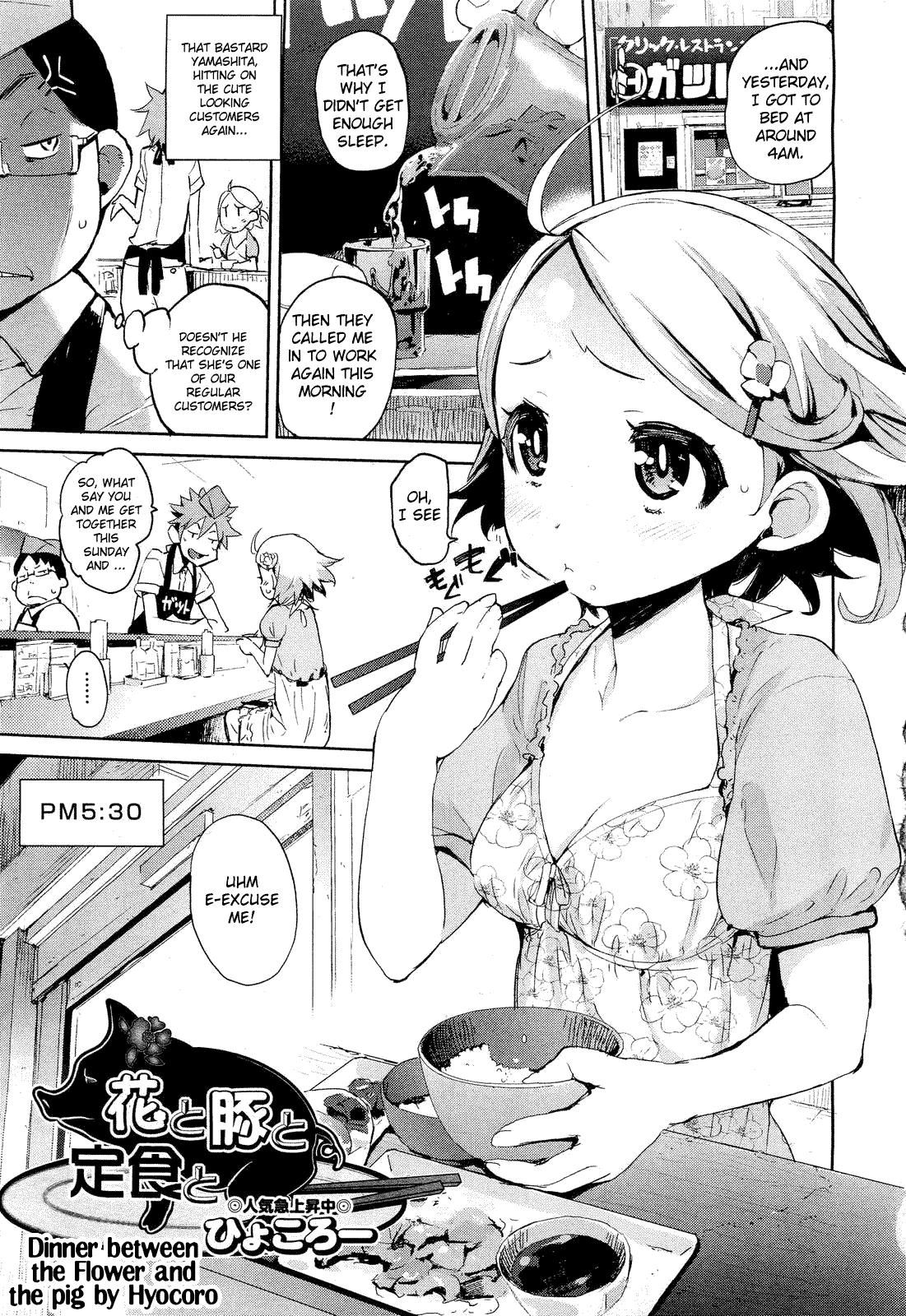 Dinner between the Flower and the Pig  Hana to Buta to Teishoku to
