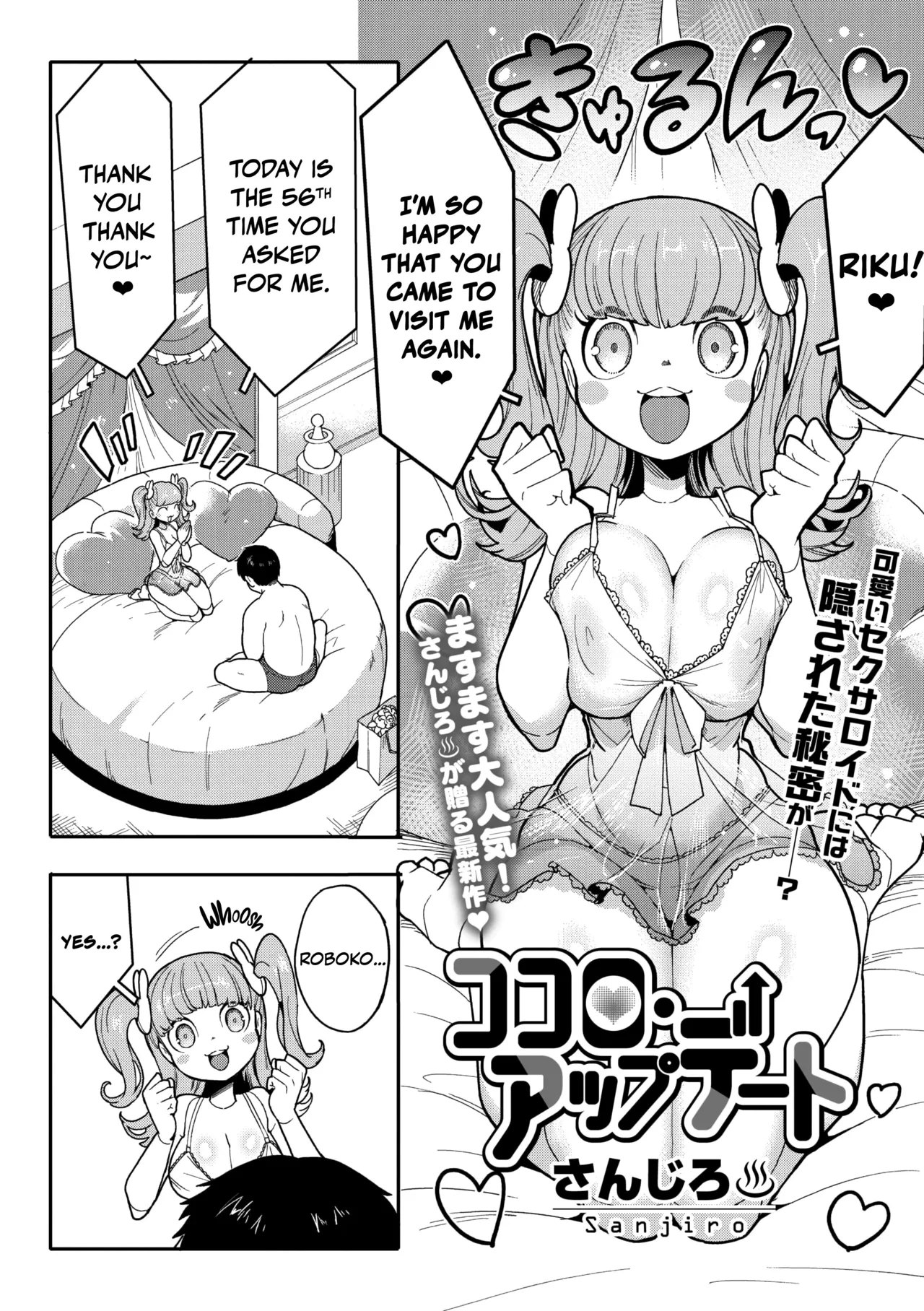 Kokoro Update image number 1