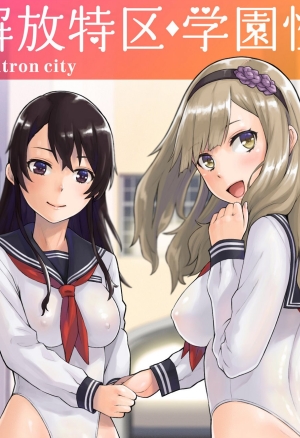 Kaihou Tokku Gakuen Seikatsu
