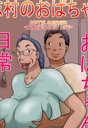 Shimura no Oba-chan -Oba-chan no Nichijou-  Auntie Shimura -Aunties Daily Life-