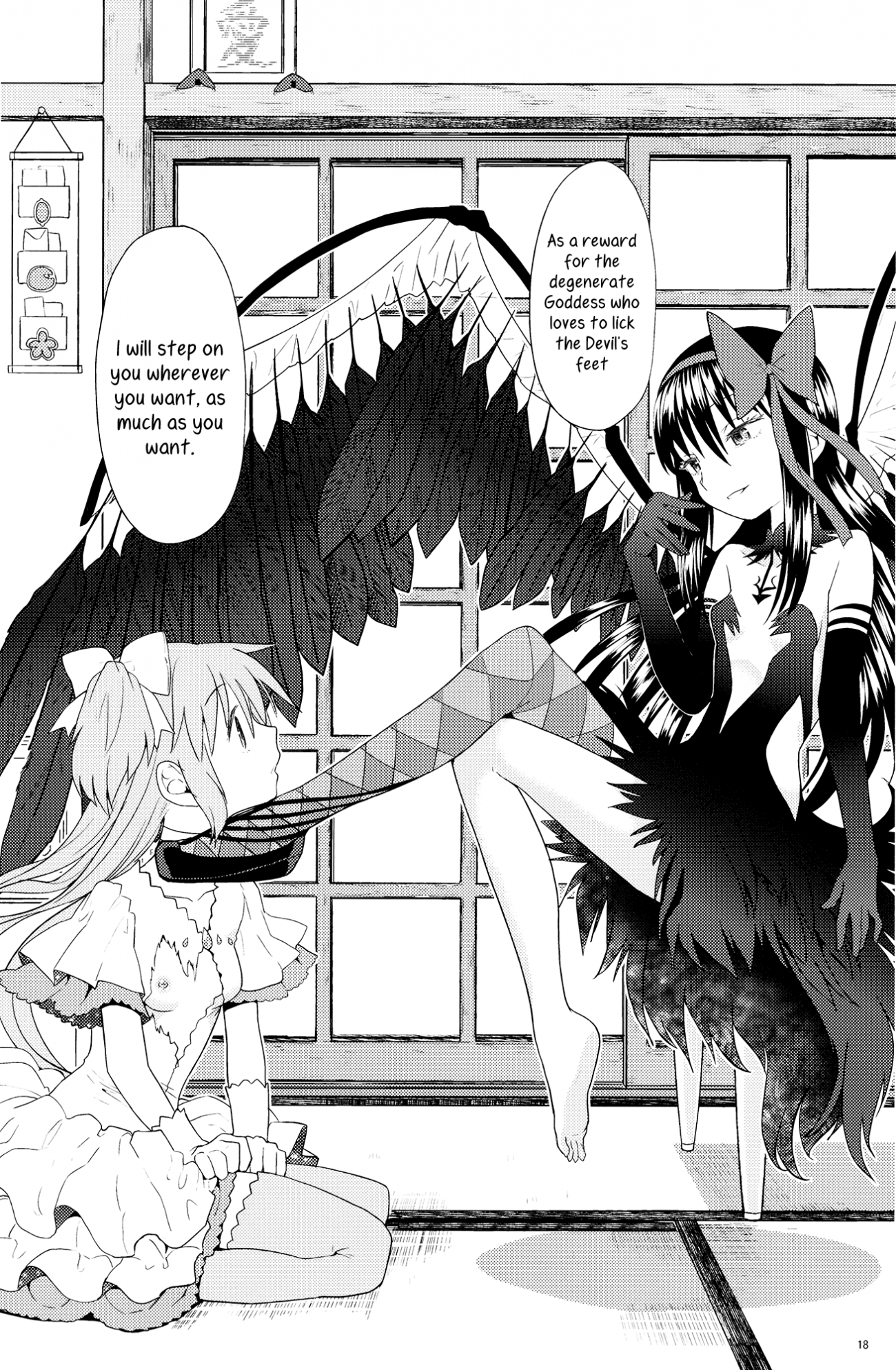Yojouhan Ouroboros Futari  Tatami Ouroboros Duo image number 19
