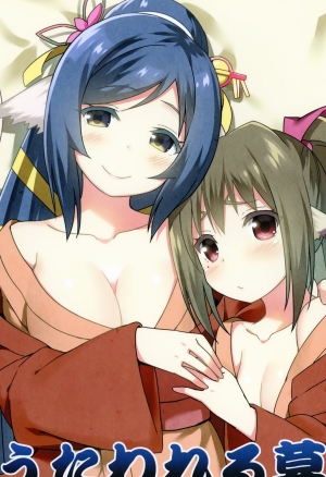 Utawareru Makuai ~Jounetsu no Hiyaku~