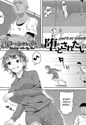 Tomboy with Big Tits Want to be Corrupted